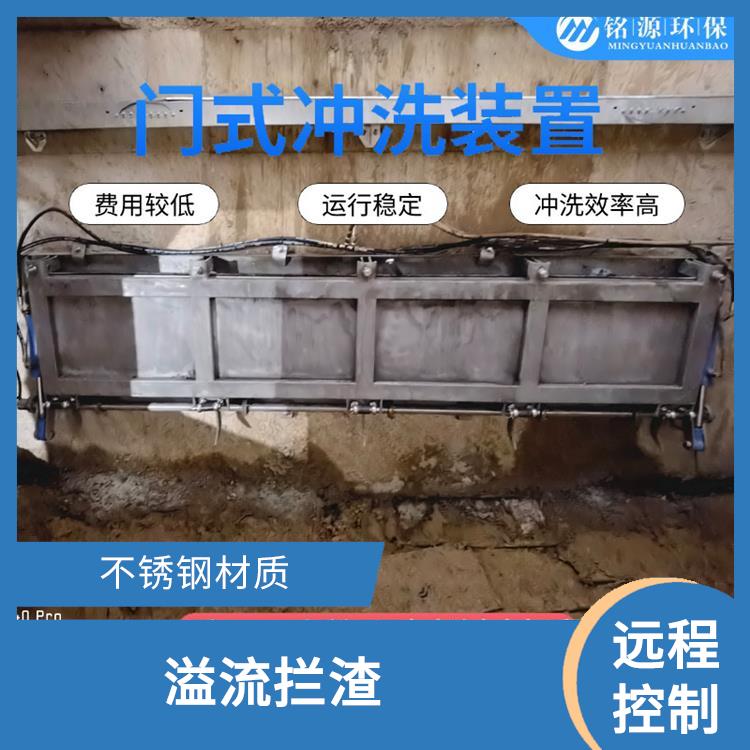 水力冲洗门门式冲洗系统 青岛铭源 沉淀物冲洗