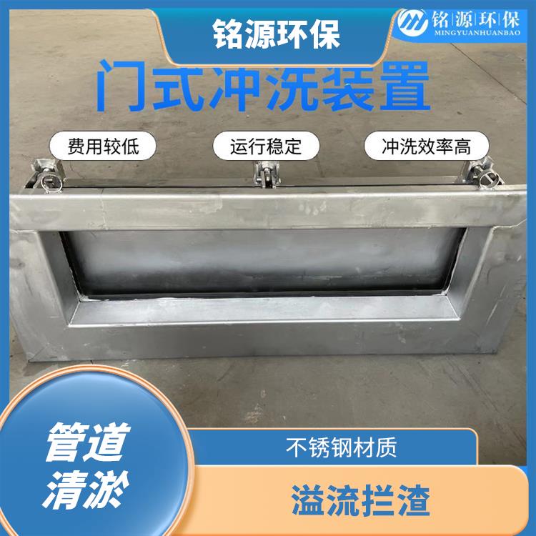 廣東全自動(dòng)沖洗門大型管道池底沖洗 青島銘源 門式?jīng)_洗堰門