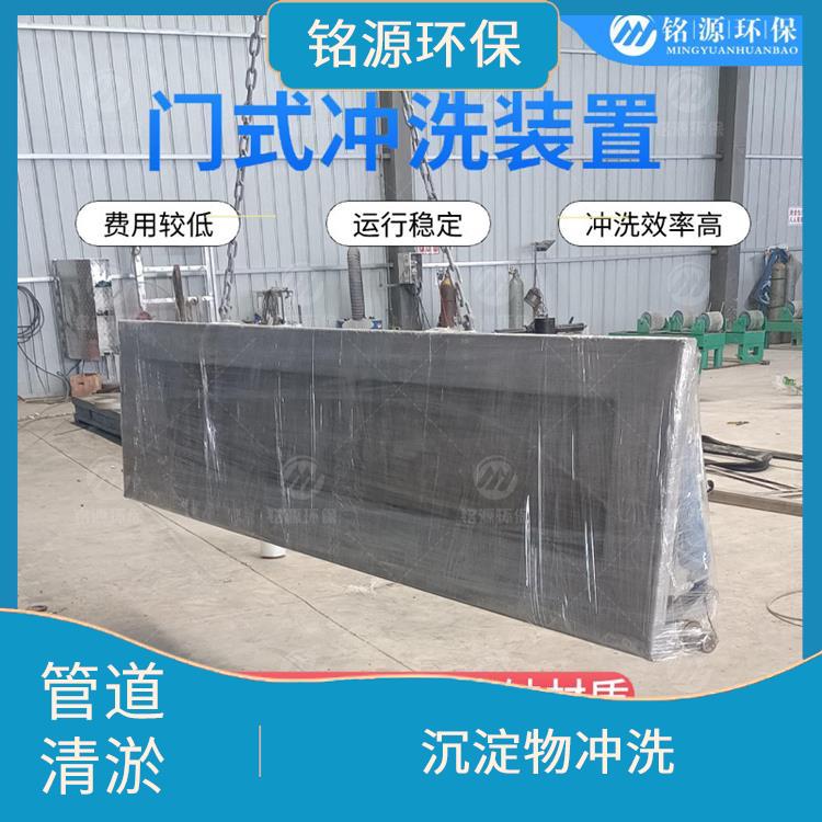 长沙智能拍门大型管道池底冲洗 青岛铭源 远程控制