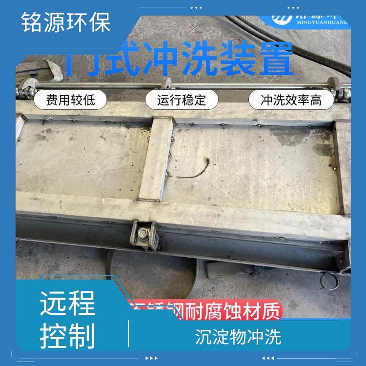 寧夏不銹鋼沖洗堰門雨水調(diào)蓄池沖洗 青島銘源 沉淀物沖洗