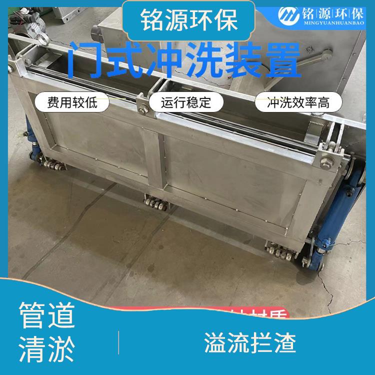廣州全自動(dòng)沖洗門雨水調(diào)蓄池沖洗 青島銘源 溢流攔渣