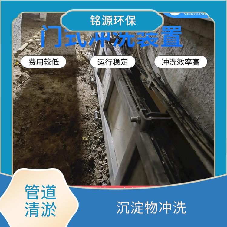 水力沖洗門雨水調(diào)蓄池沖洗價格 青島銘源 溢流攔渣