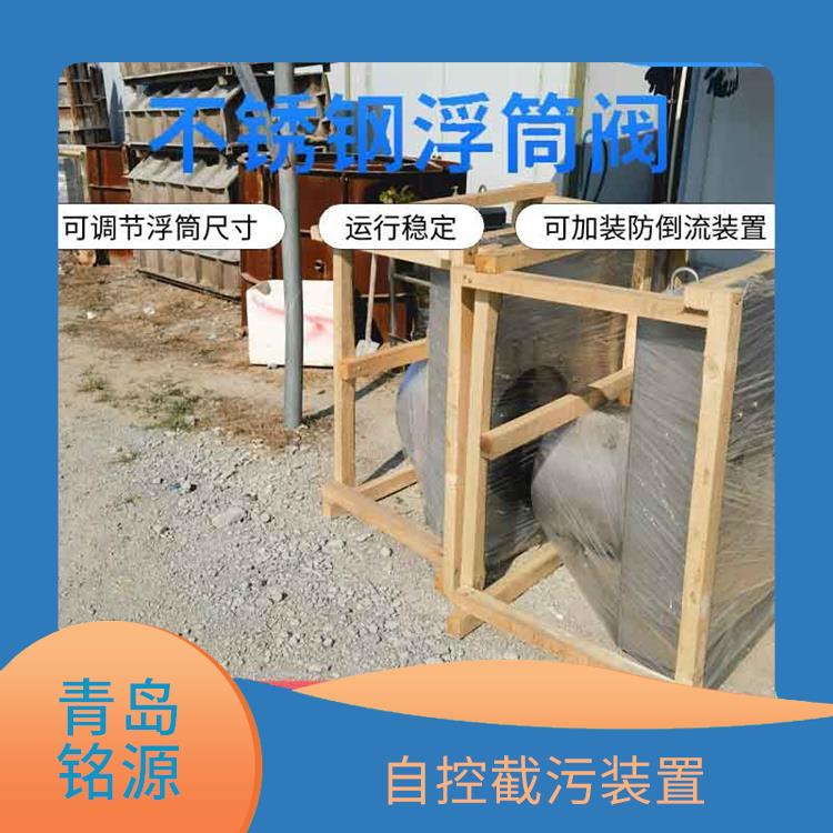 宁夏防倒灌装置控源截污 自控截污装置