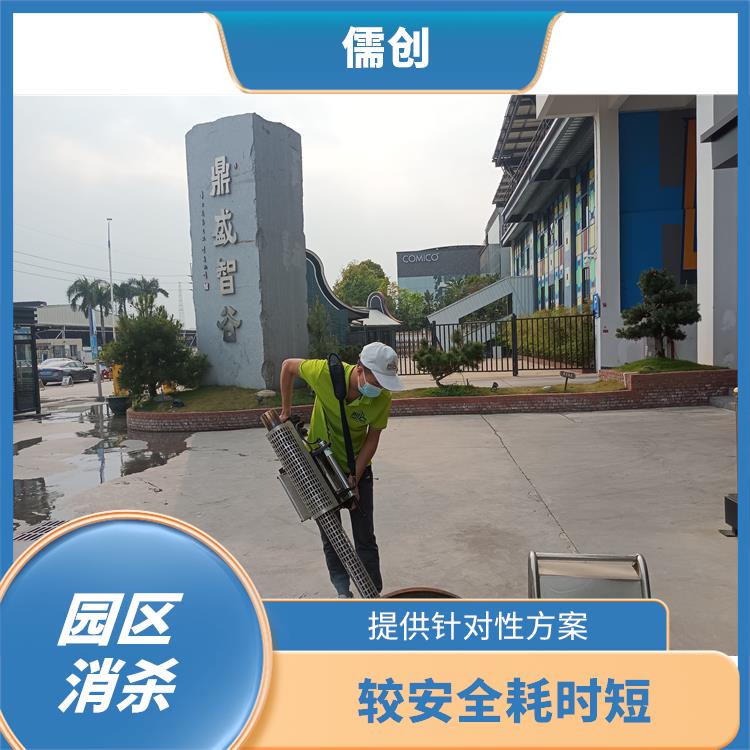 公司杀虫消杀服务 规范施工