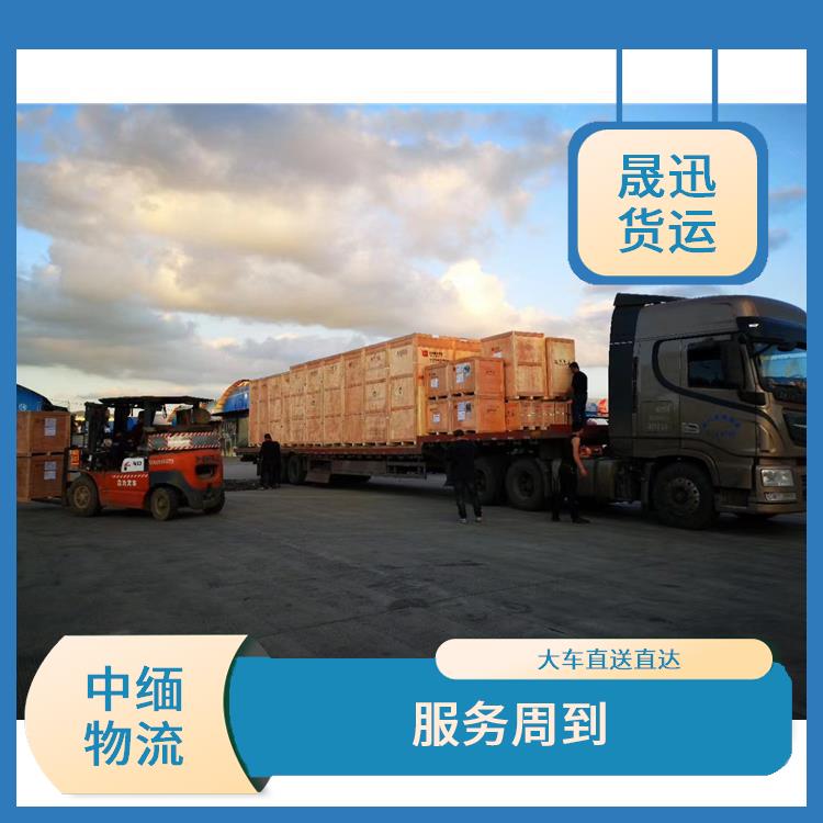 中国到缅甸跨境运输公司 运输成本较低 整车零担运输