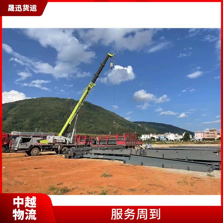 中越国际物流 专线直达双向往返
