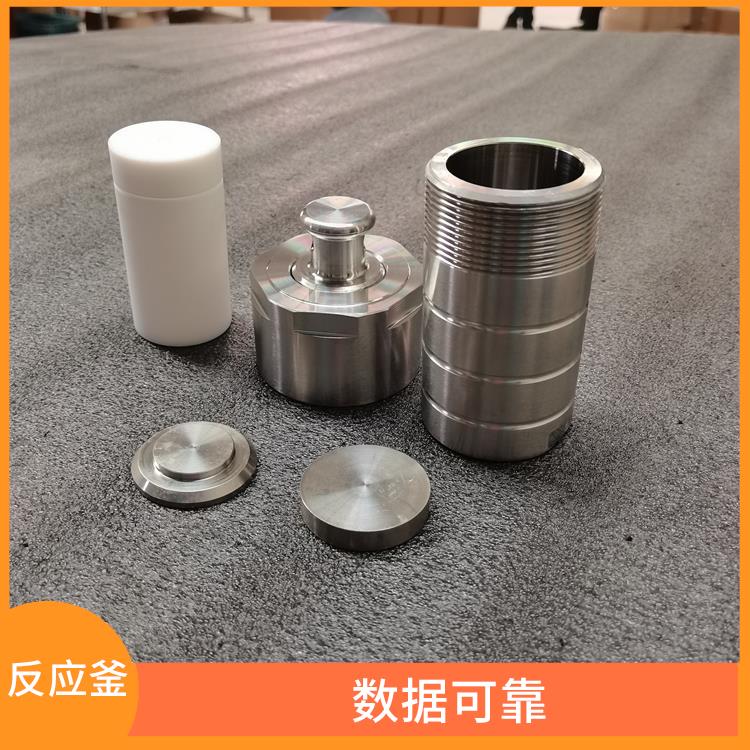 杭州高压消解罐价格 减少污染