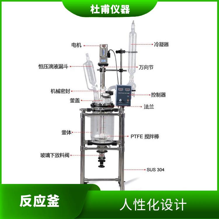 南宁双层玻璃反应釜厂家 加热速度快