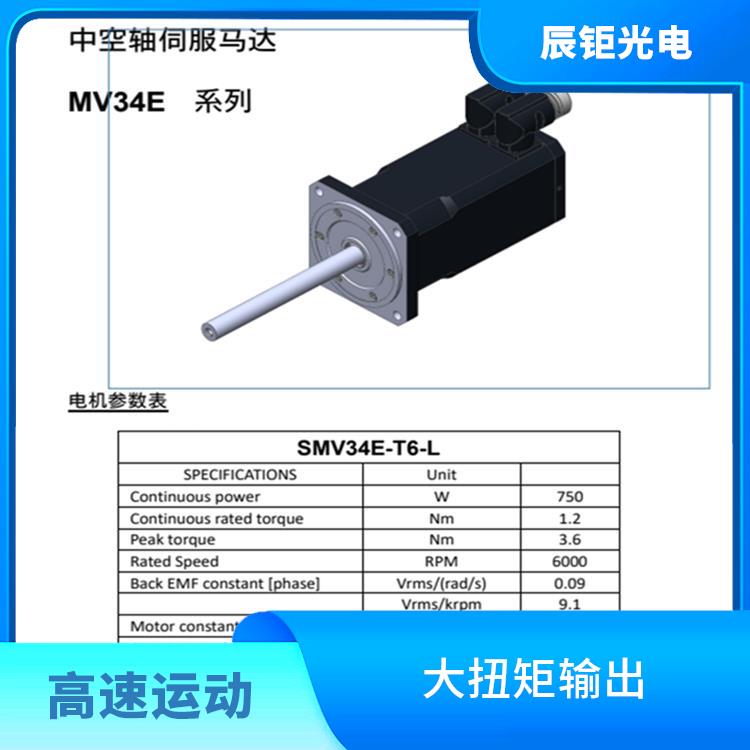 福州中空轴高速伺服马达 易于集成 可以承载一定的负载