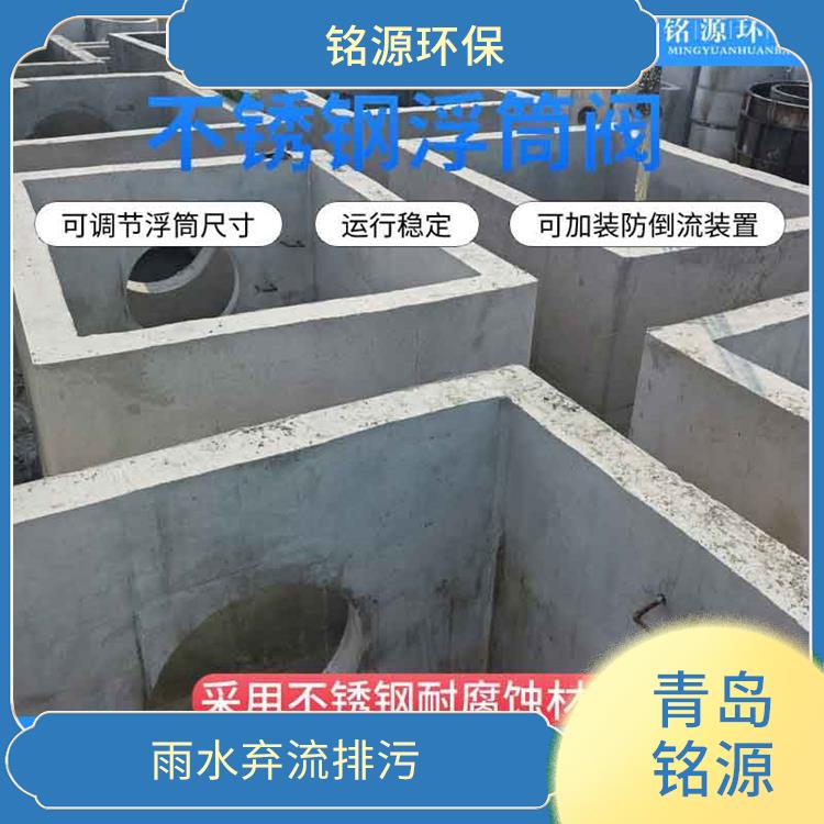 異向浮筒閥控源截污生產廠家 不銹鋼附壁式浮筒閥