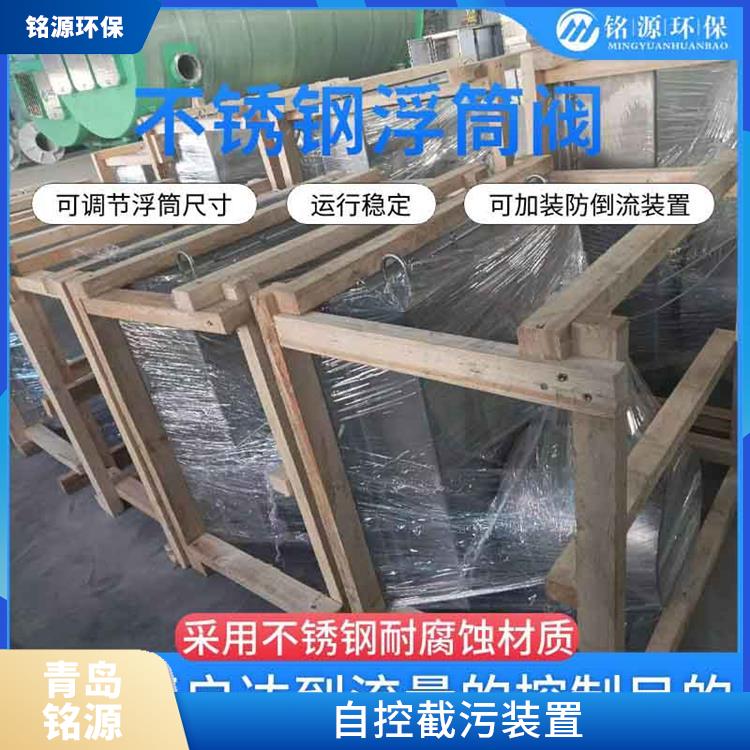 邢台自控截污装置浮筒截流阀 不锈钢附壁式浮筒阀