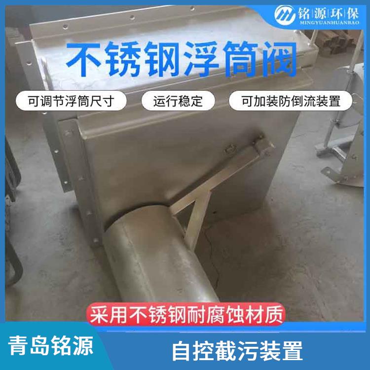 广州浮控限流阀浮控恒流阀 自控截污装置