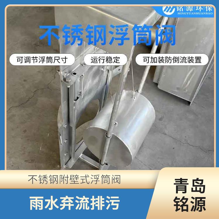 自控截污装置控源截污费用 青岛铭源