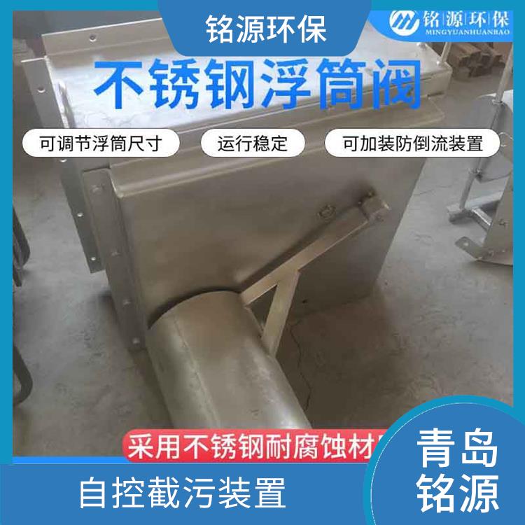珠海浮控限流器浮控恒流閥 雨水棄流排污