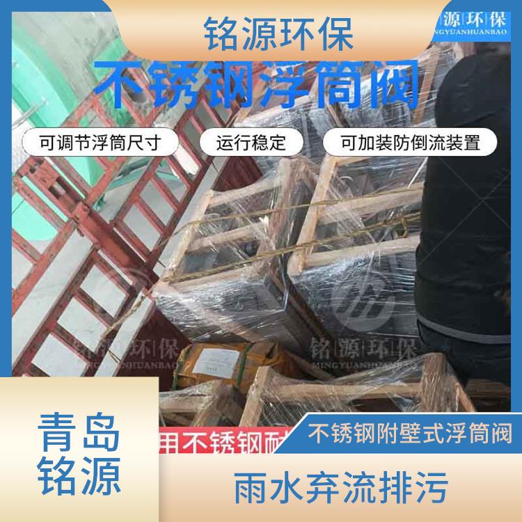 控源截污價(jià)格 附壁式水利自調(diào)限流閥