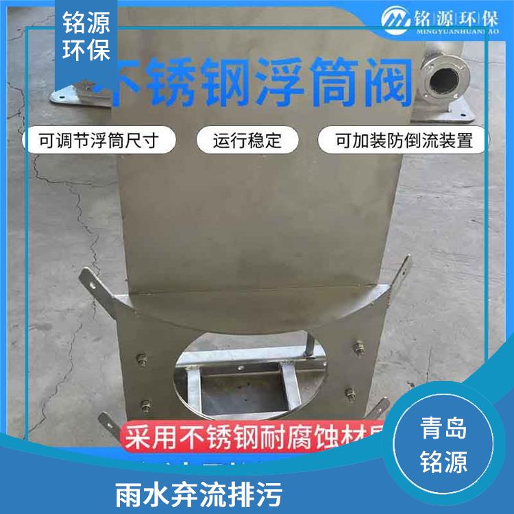 邢臺(tái)不銹鋼浮筒閥浮控恒流閥 自控截污裝置
