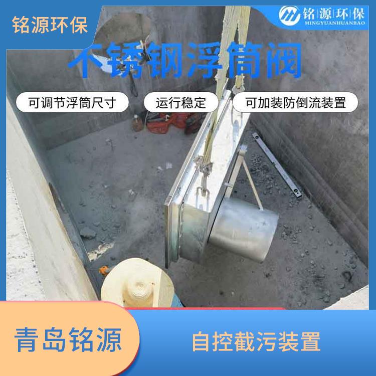 石家莊同向浮筒閥控源截污 不銹鋼附壁式浮筒閥