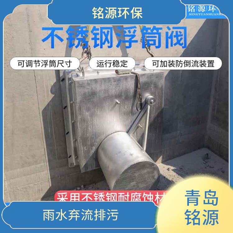深圳浮控限流器浮筒截流閥 雨水棄流排污