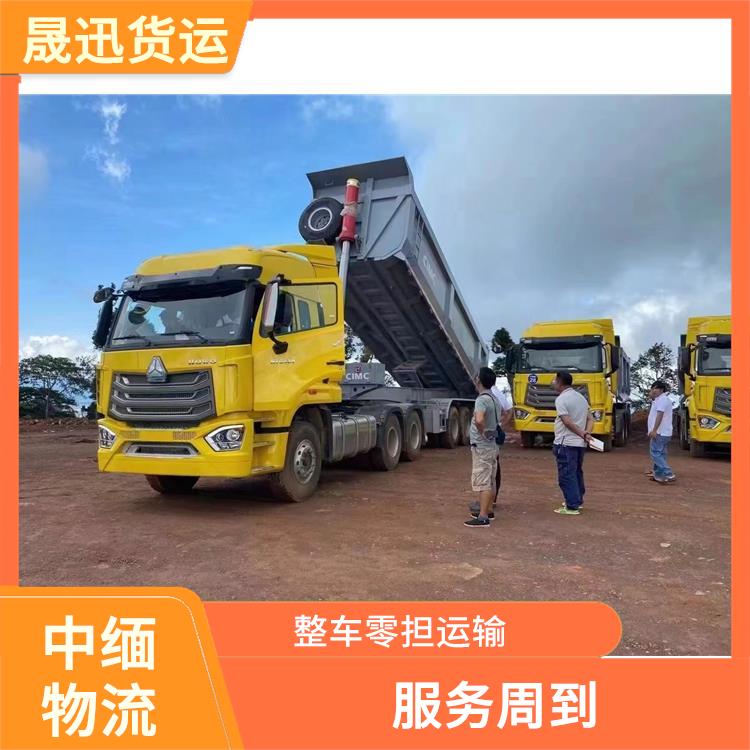 中国到缅甸双清业务公司 可上门取件 快速到达省时省心