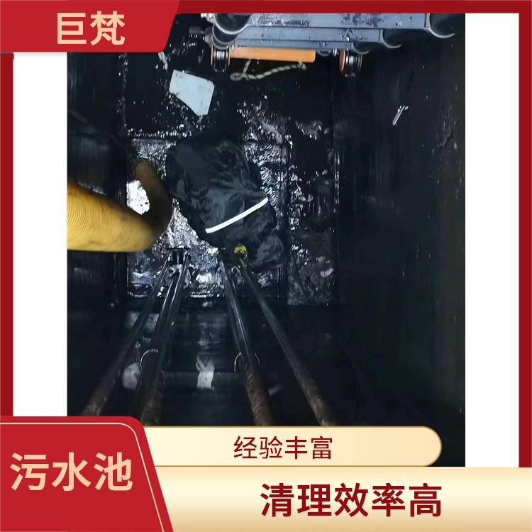 闵行区集水池清洗公司 快速上门 清理污水池