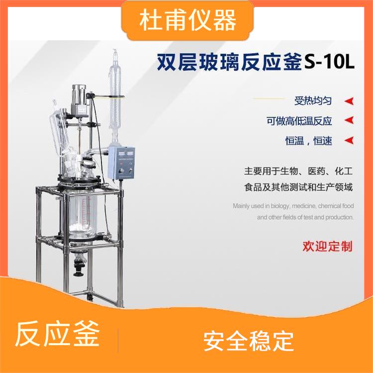 成都双层玻璃反应釜厂家 转速恒定
