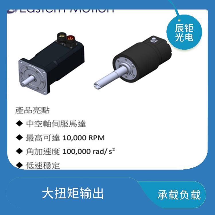 哈尔滨中空轴高速伺服马达订购 高速运转 中空轴设计
