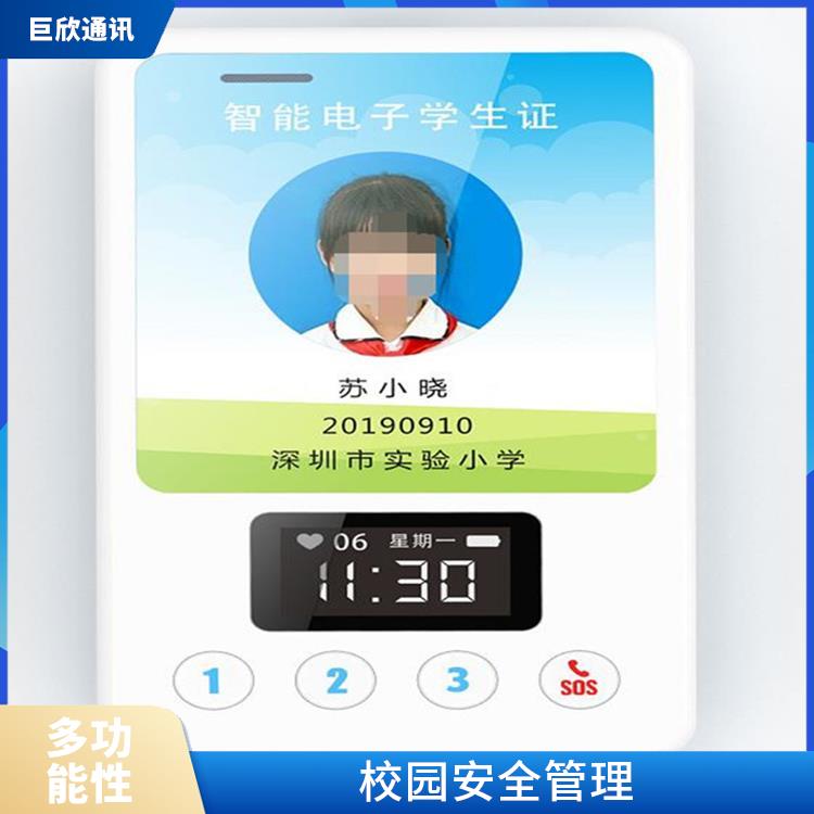 深圳智慧校园电子学生校牌厂家 多功能性 数据统计和分析