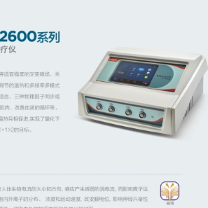 廣州龍之杰空氣波壓力循環治療儀LGT-2200DVT