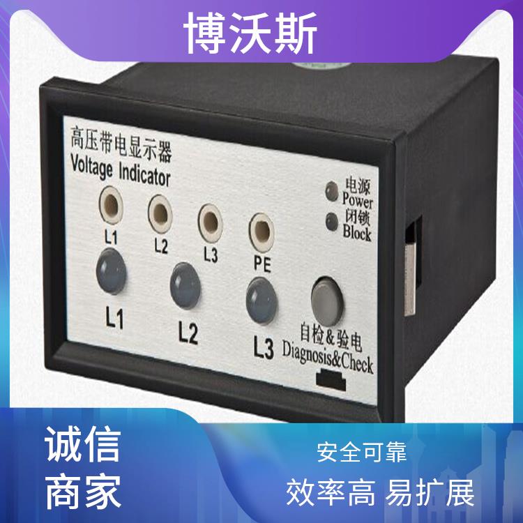 高压带电显示器 CVD3-IL-DP 随时对显示器功能是否正常进行检查.