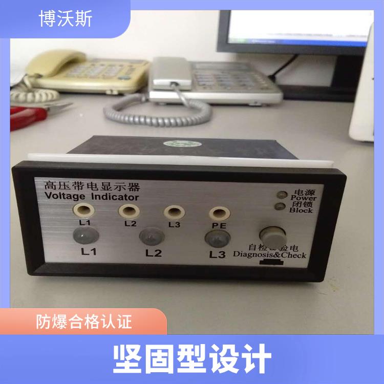 高壓帶電顯示器 CVD3-IL-WP1-FO2 能閉鎖高壓電氣設(shè)備