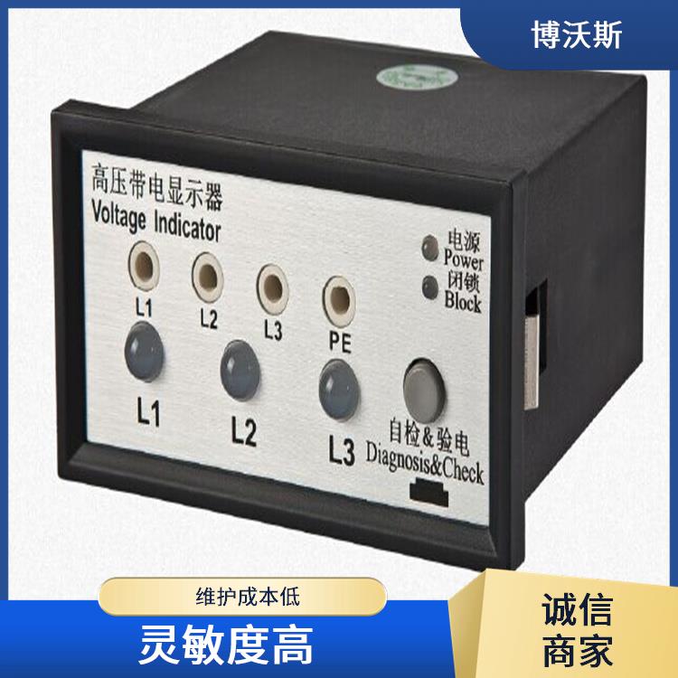 高压带电指示器 VIP-CVD3-IL-35 能闭锁高压电气设备