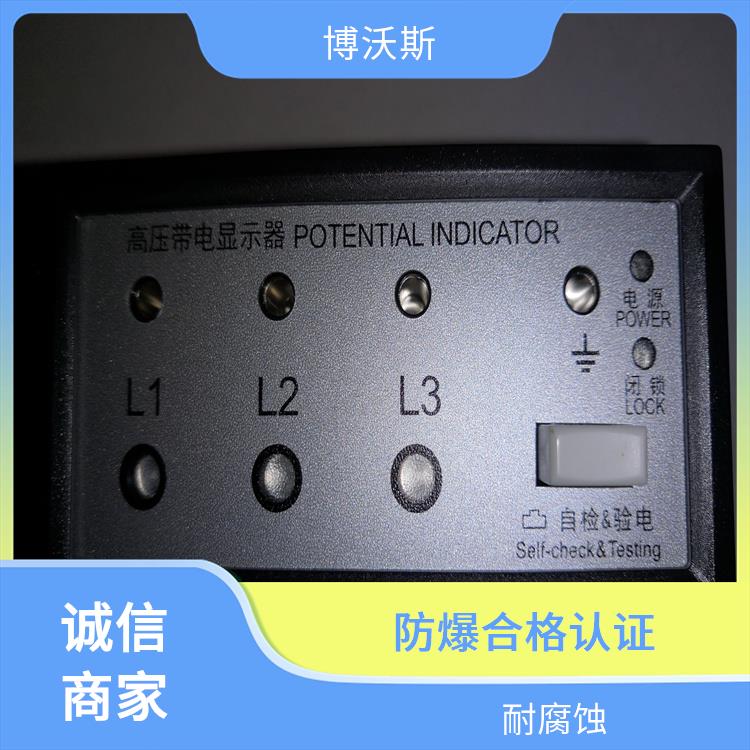 高压带电显示器 CVD2-IL 应用于配电开关柜面板