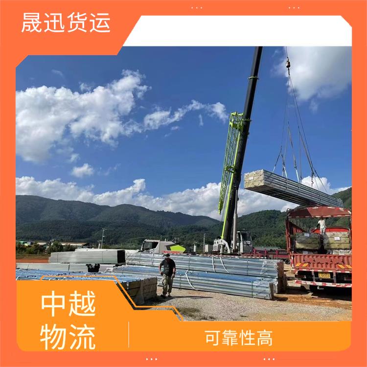 中国至越南大件货物运输电话 时效稳定 运输速度较快