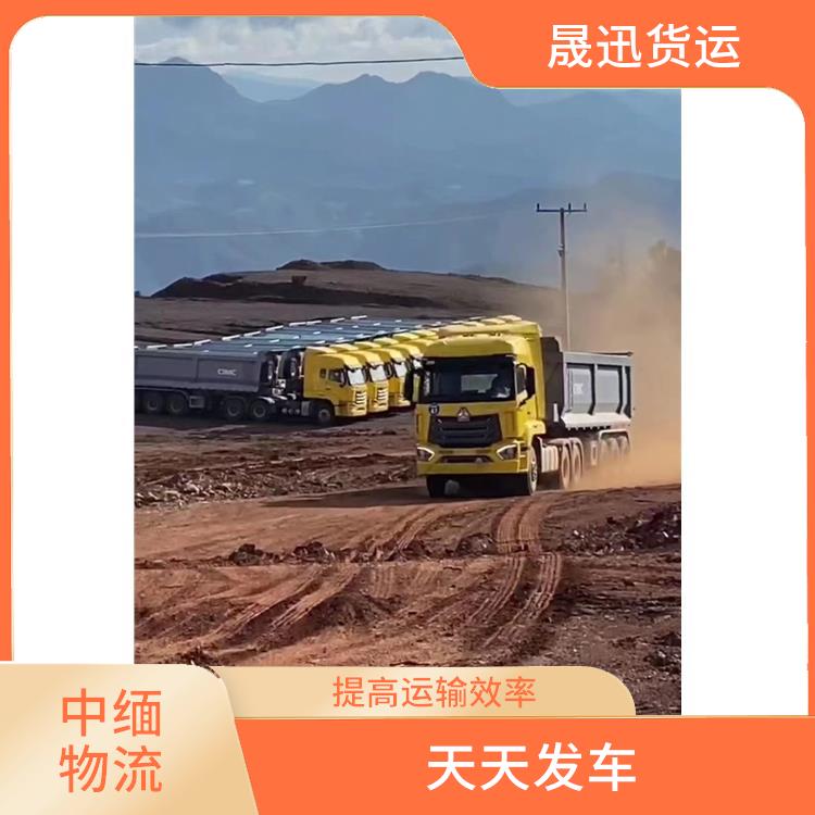 中国至缅甸陆运电话 方便快捷 可靠性好 可上门取件