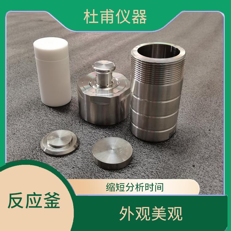 南京高壓消解罐廠家