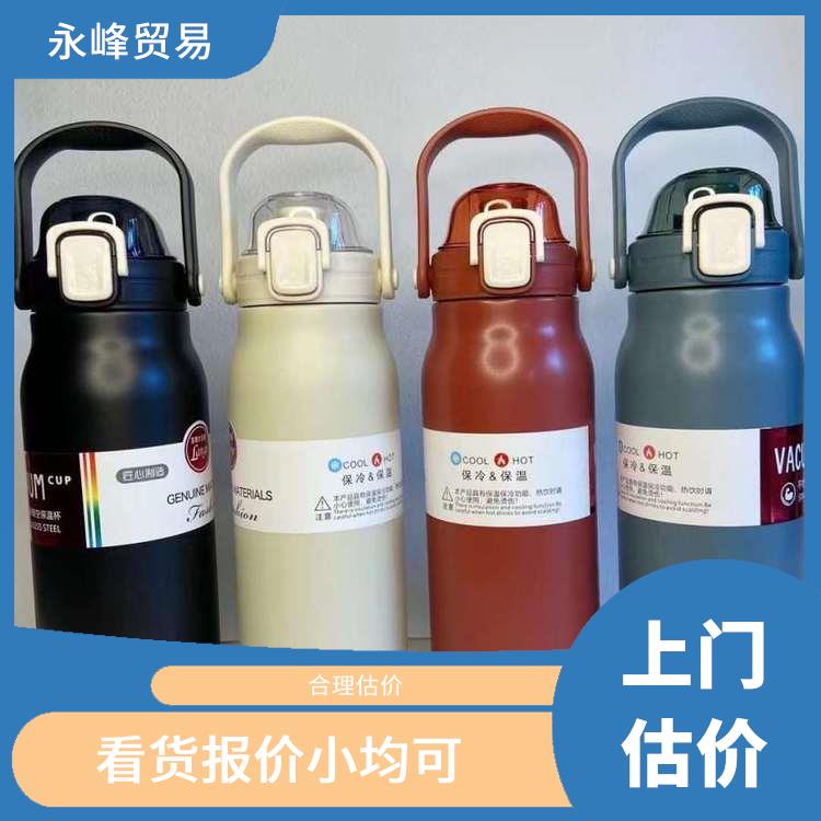 高价回收保温杯 当场结算 量大量小均可