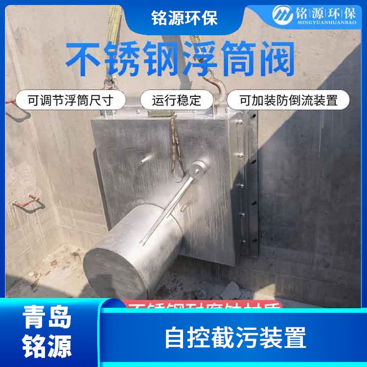 浮筒式自控限流阀控源截污哪家好 雨水弃流排污