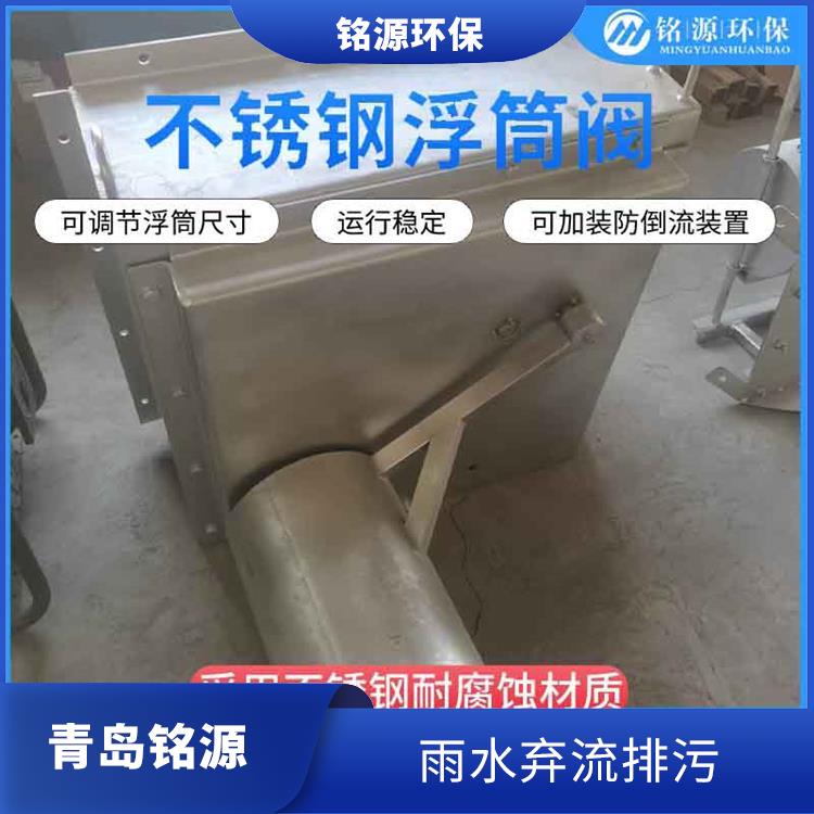 珠海河道内置式浮筒阀浮控恒流阀 不锈钢附壁式浮筒阀
