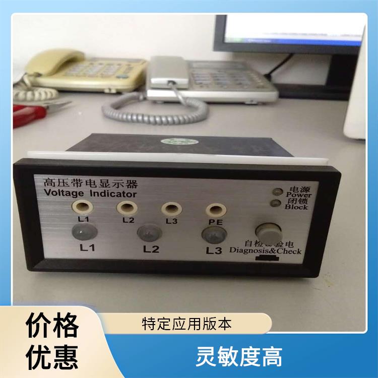 高压带电显示器 CVD7-IX 应用于电厂
