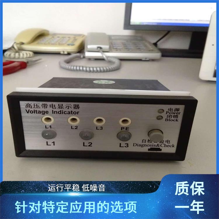 高压带电显示器 CVD8-IL 能闭锁高压电气设备