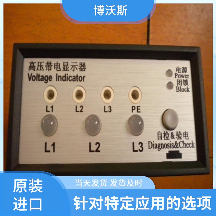 高壓帶電指示器 CVD3-IL 應(yīng)用于電網(wǎng)