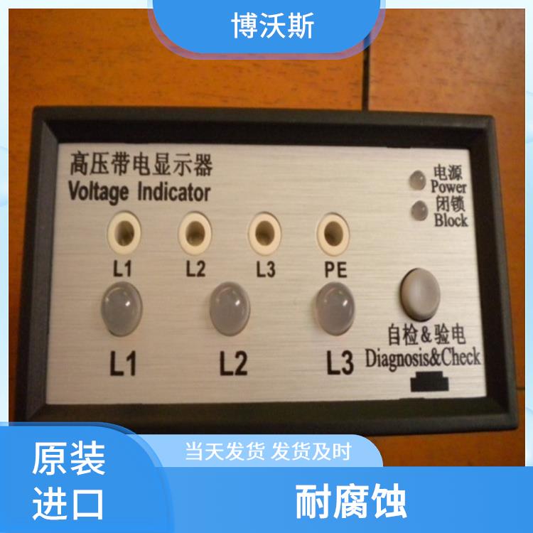 带电显示器 CVD3-IL-WP1-F02-Z2 带有测试孔.进行外部验电和核相测试