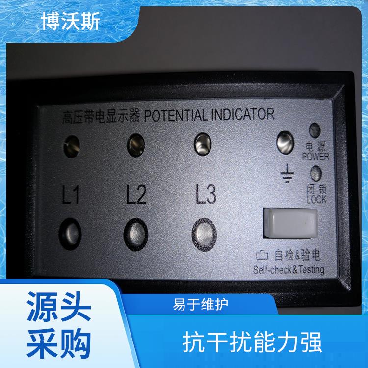 高压带电显示器 CVD3-IX 能闭锁高压电气设备
