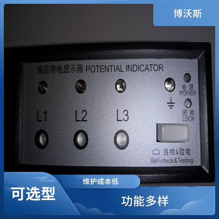 高压带电指示器 CVD2-IL 工作电压范围宽