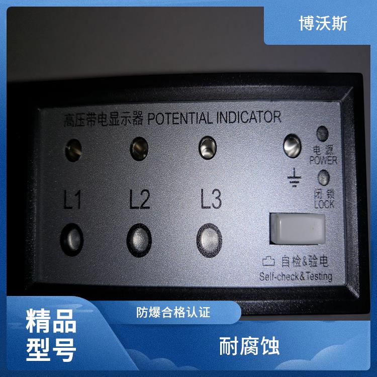 电压指示器 CVD3-IL-WP1 用于防止电气误操作的设备
