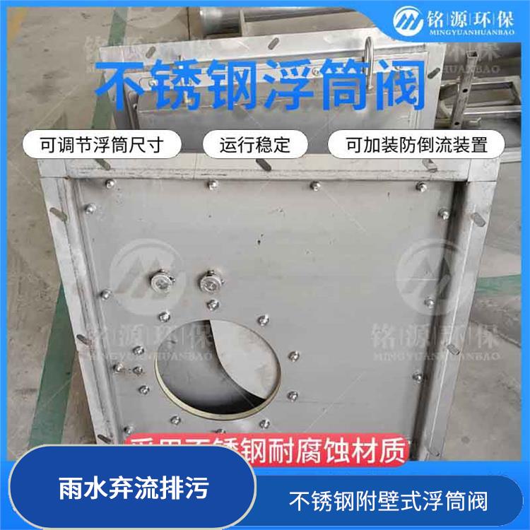 珠海防倒灌装置浮控恒流阀 自控截污装置
