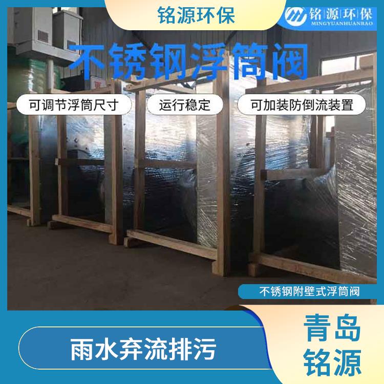 湖北同向浮筒閥控源截污 青島銘源