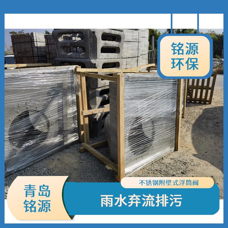 防倒灌自控截污装置浮筒截流阀价格 雨水弃流排污