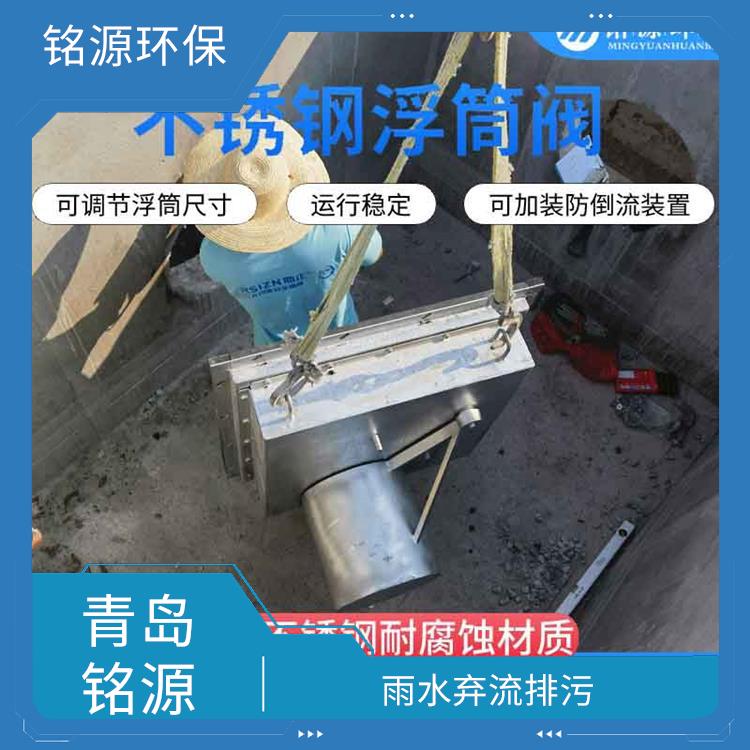 济南防倒灌截污控源截污 青岛铭源