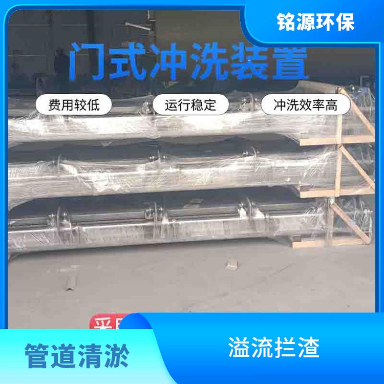 湖北不銹鋼沖洗堰門門式?jīng)_洗系統(tǒng) 青島銘源 管道清淤